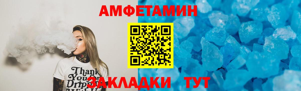 Amphetamine  Amphetamine Розовый  Вход с VPN  Жигулёвск 