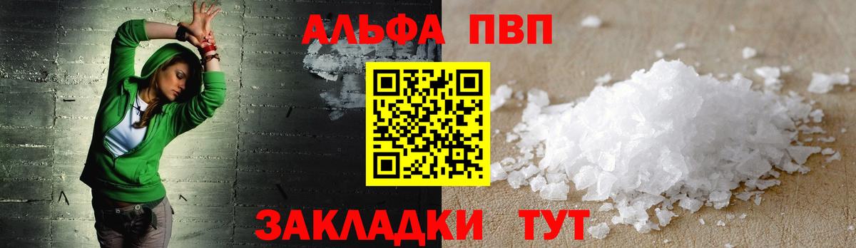 Alpha-PVP  Альфа ПВП мука  Вход с VPN  Жигулёвск  A-PVP VHQ 