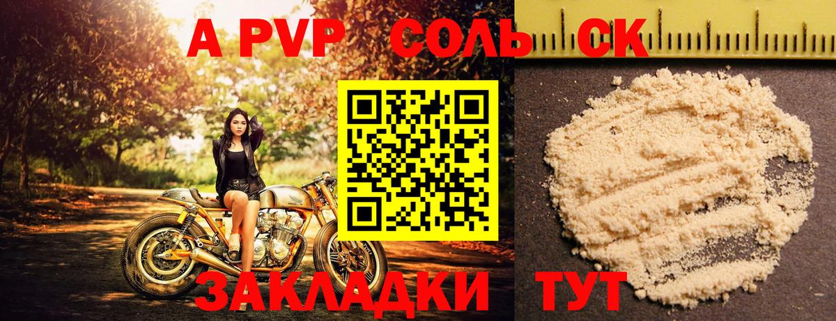 APVP СК КРИС Жигулёвск