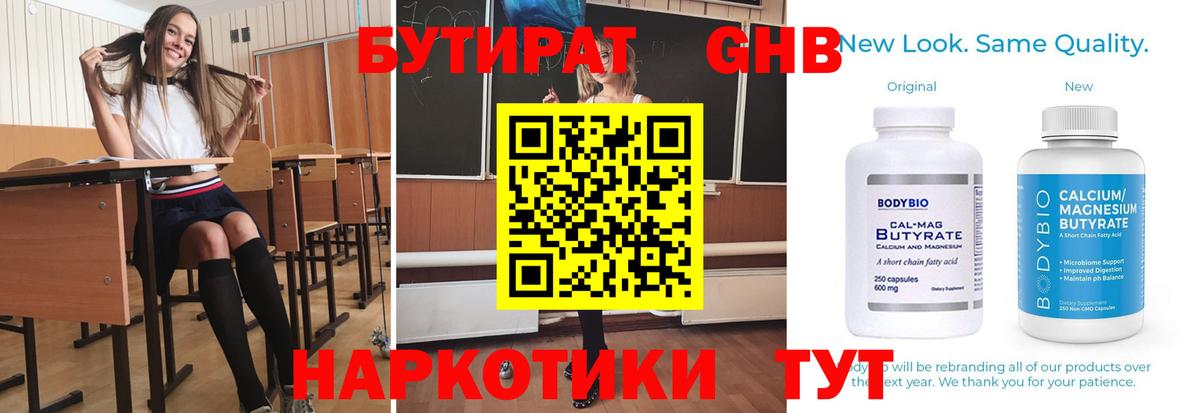Бутират оксана Жигулёвск