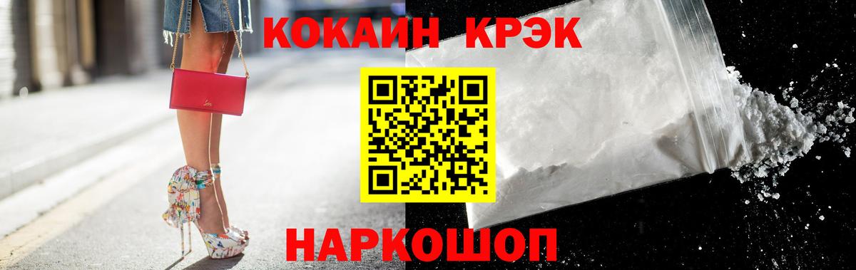 Кокаин Колумбийский Жигулёвск