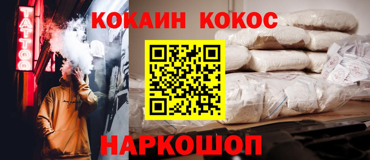 Cocaine FishScale  Кокаин Columbia  Вход с VPN  Жигулёвск 