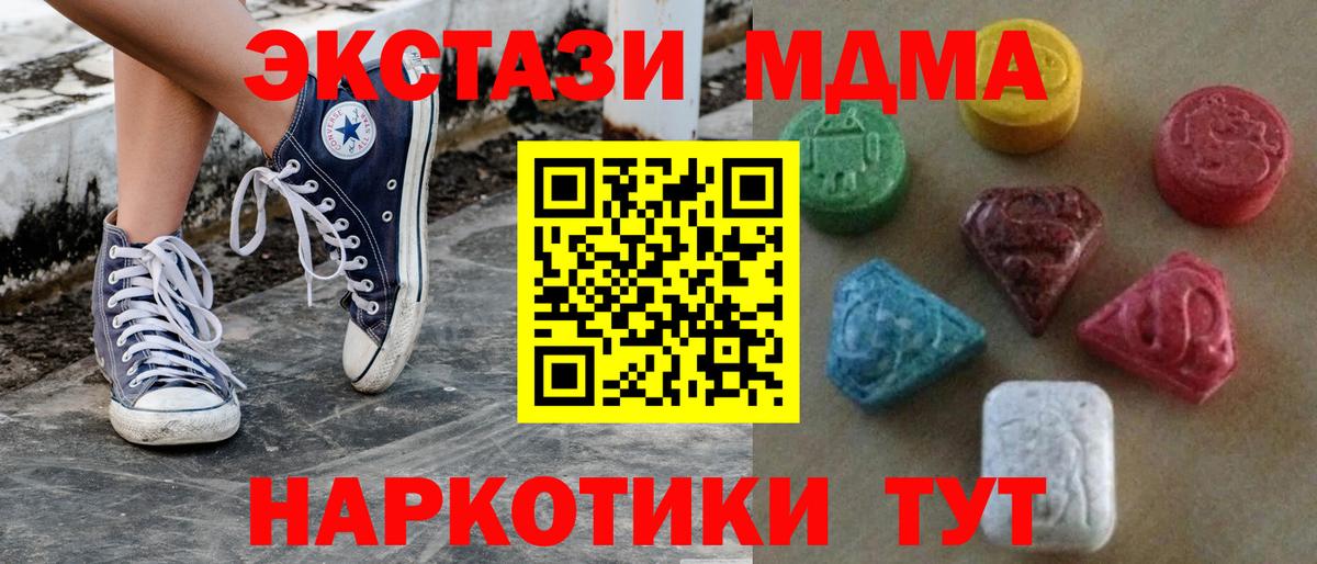 Ecstasy  Экстази MDMA  Жигулёвск  Вход с VPN  ЭКСТАЗИ таблы 