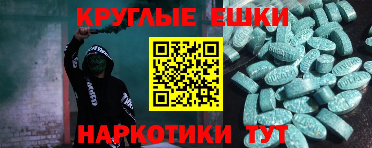 Ecstasy 280 MDMA Жигулёвск