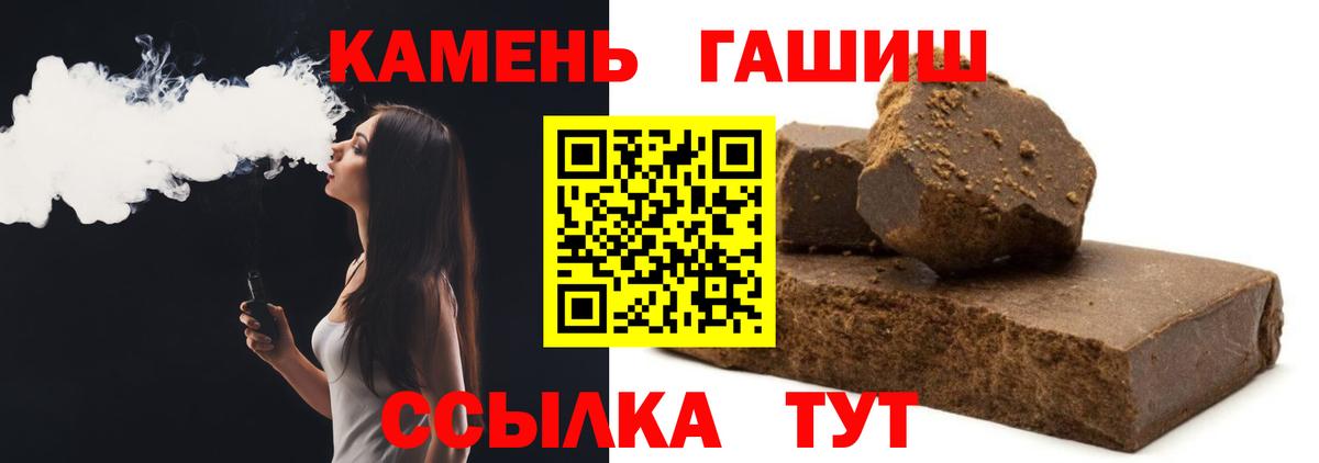 ГАШИШ 40% ТГК Жигулёвск