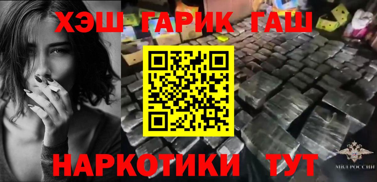 Жигулёвск  Гашиш VHQ  Гашиш индика сатива  ГАШИШ  Вход с VPN 