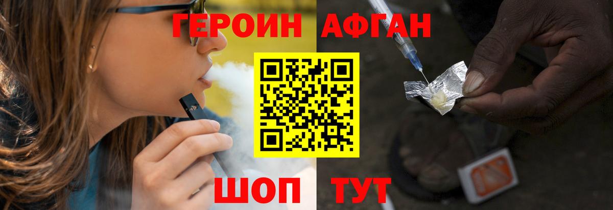 Героин Heroin Жигулёвск