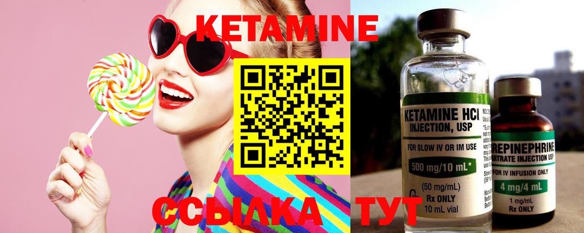 Кетамин VHQ Жигулёвск