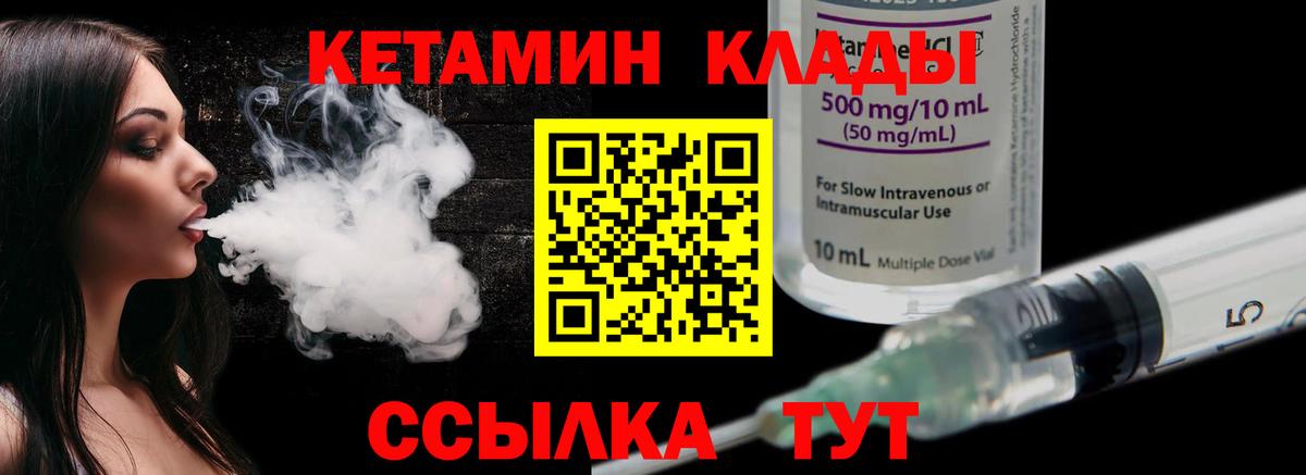 КЕТАМИН VHQ  Вход с VPN  Жигулёвск  kraken tor  Кетамин ketamine 