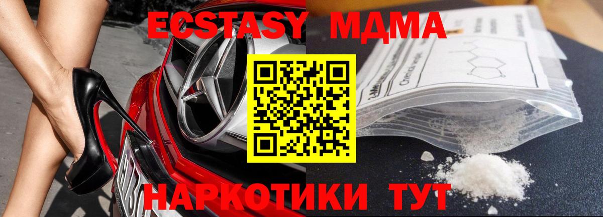 Жигулёвск  МДМА Molly  Вход с VPN 