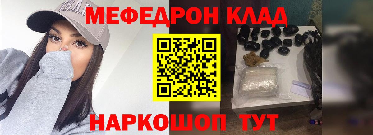 Жигулёвск  МЕФ  Вход с VPN  МЯУ-МЯУ кристаллы  МЕФ мяу мяу 