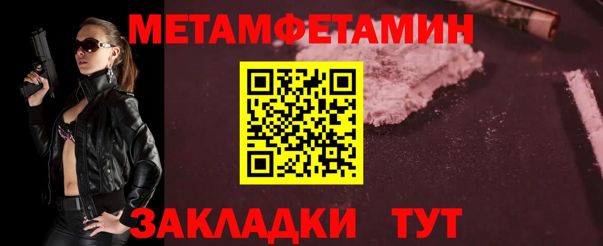 Метамфетамин пудра  Метамфетамин пудра  Вход с VPN  Жигулёвск 