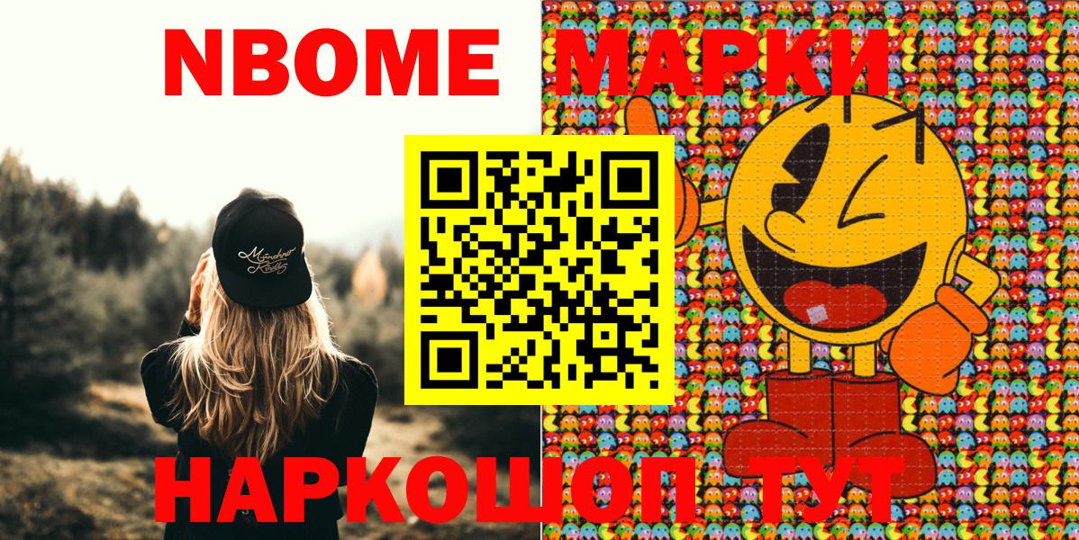 Марки 25I-NBOMe 1,5мг  Марки 25I-NBOMe 1,5мг  где найти наркотики  Жигулёвск  Вход с VPN 