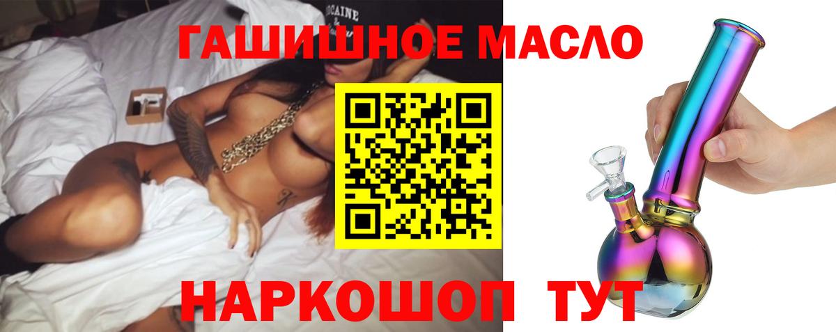 Дистиллят ТГК вейп с тгк Жигулёвск